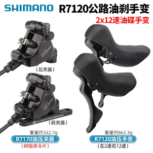 SHIMANO禧玛诺105 GRX RX600手变2X12 1X11速油压碟刹前拨 R7120