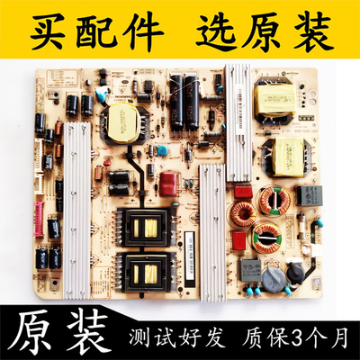原装长虹3DTV55860i电源板