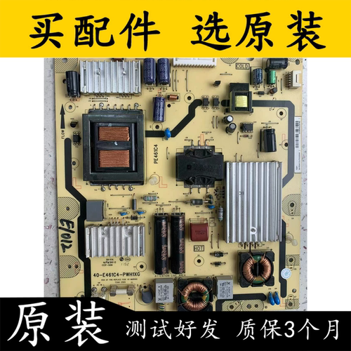 原装L48F3320-3D电源板