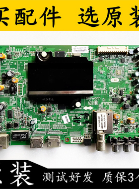 原装创维55E510E 主板5800-A8S500-0P40 屏边LC550DUJ(SG)(E3)好