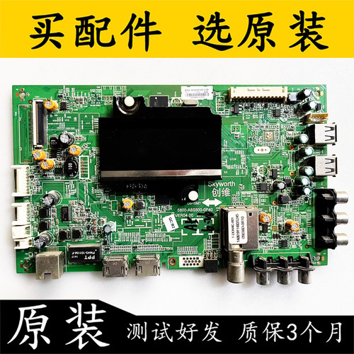 原装创维55E510E主板测好