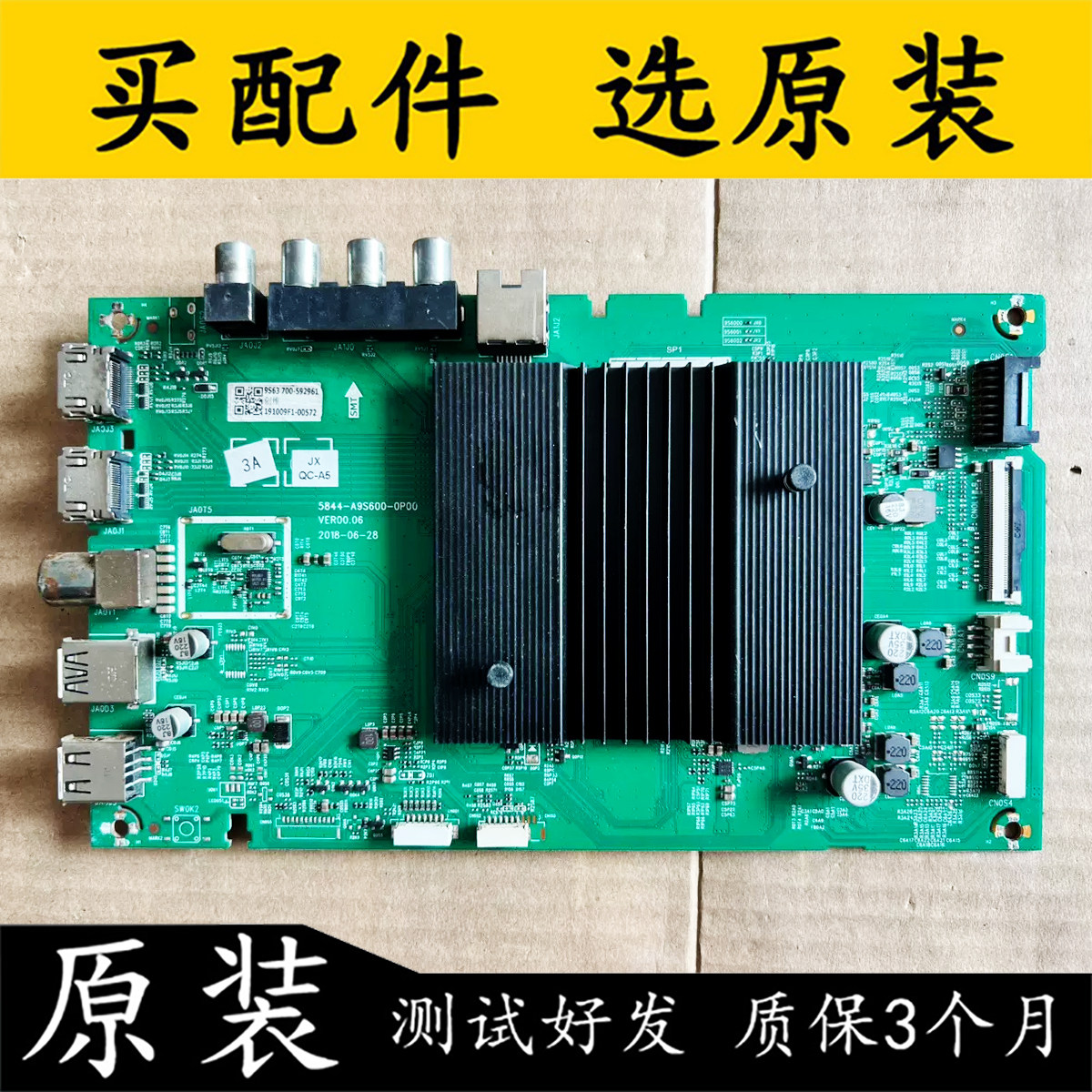 原装创维55H6 电视主板 5844-A9S600-0P00屏RDL550WY (LN0-010)测