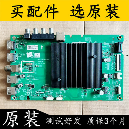 原装创维55H6电视主板