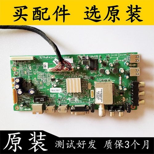 原装创维42E500E主板测好