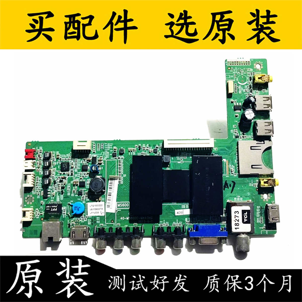 TCLL42F2560EL42F2550E主板