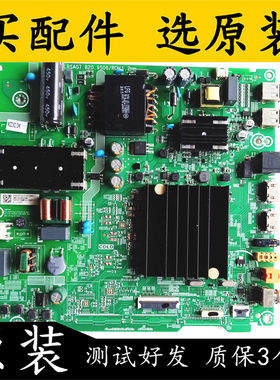 原装海信58A52E电视主板 RSAG7.820.9506/ROH 屏HD580X1U01-K1测