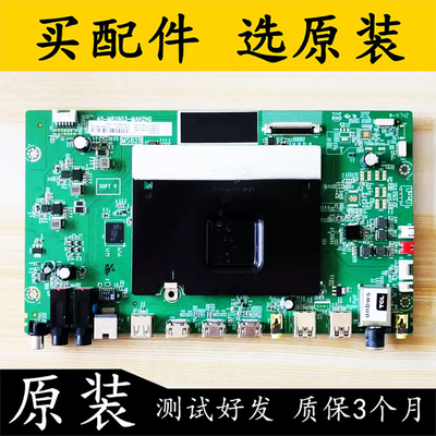 原装TCLL65P1-CUD主板