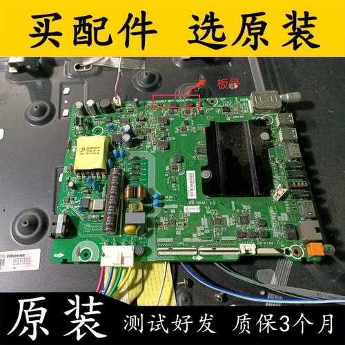 原装海信LED43K3100(B0M1)主板