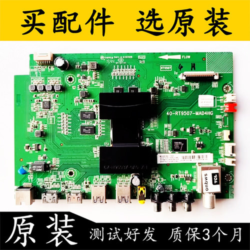原装TCLD55A561U电视主板
