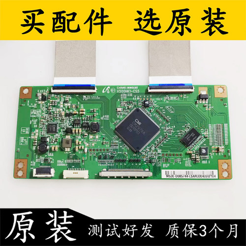 原装海信逻辑板V500HK1-CS5