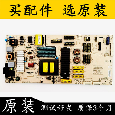 创维原装55G755G8电源板