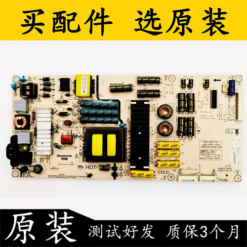 创维原装55G755G8电源板