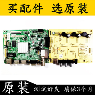 原装创维40E360E/49电视主板5800-A8S160-0P80配屏RDL400FY 测好