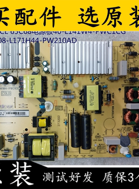 TCL 65C68电源板40-L141W4-PWC1CG 08-L171H44/D2-PW210AD/200AD