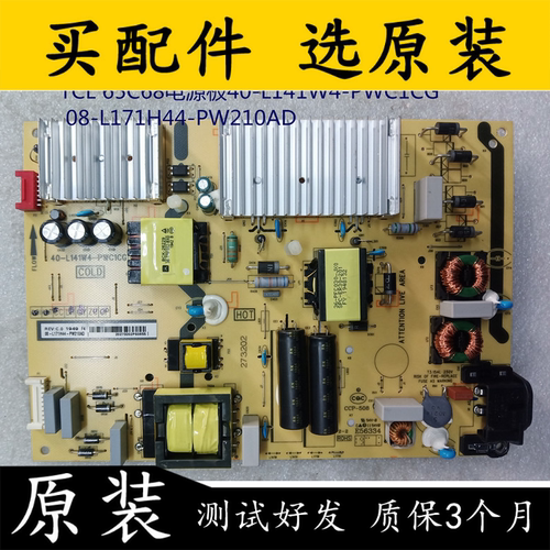 原装电源板40-L141W4-PWC1CG