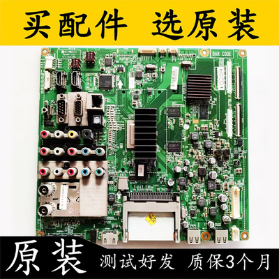 原装LG47LD650-CC电视主板