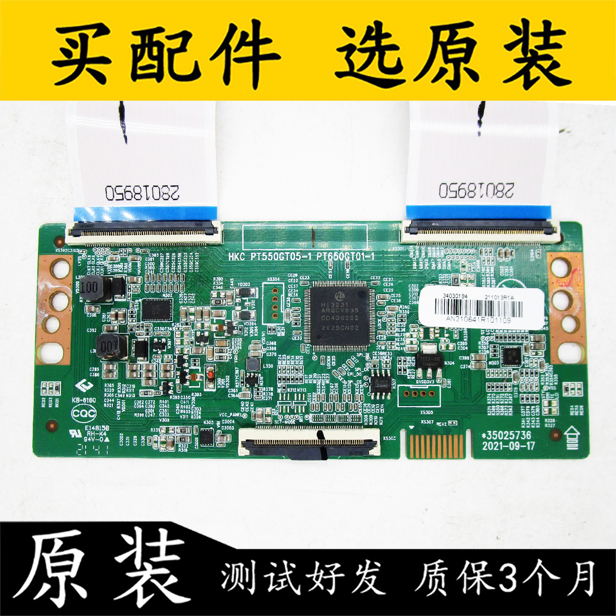 原装康佳逻辑板PT550GT05-1