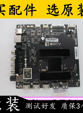 原装暴风S5AIT液晶电视主板TD.T962.797配屏DS55M81-BT05电路板测