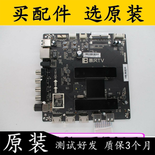 原装暴风S5AIT液晶电视主板TD.T962.797配屏DS55M81-BT05电路板测