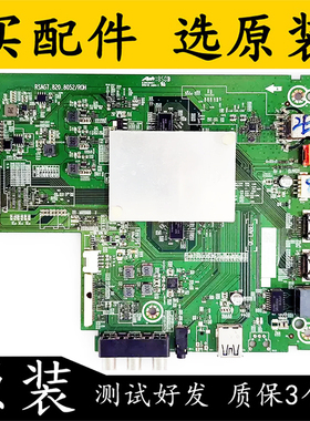 原装海信HZ55A57电视主板 RSAG7.820.8052 屏HD550S1U31-TXL1B1测