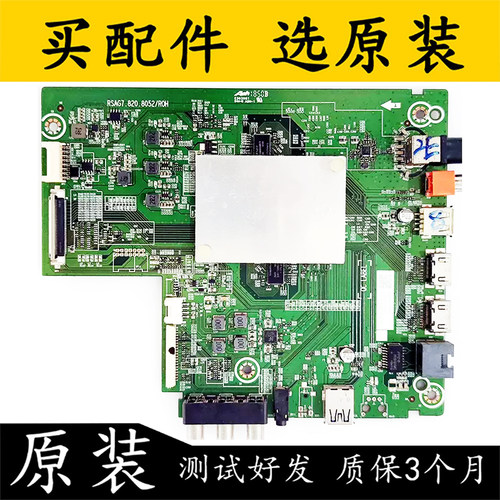 原装海信HZ55A57电视主板