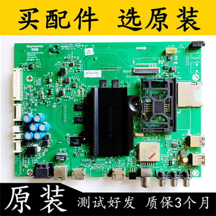 拆机创维55GS电视主板5800 521 A8S700 LD0 1P30屏SEL550WY 原装