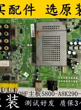原装拆机创维42M10HF主板5800-A8K290-0010配屏V420H1-L15