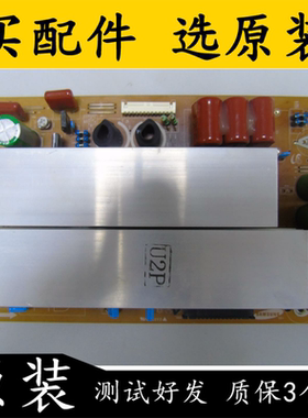 长虹3DTV50928/TV50738B iTV50738X Z板LJ41-08457A LJ92-01682A