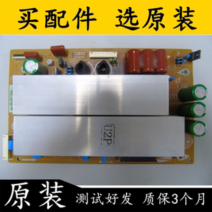 TV50738B LJ92 iTV50738X 08457A 01682A Z板LJ41 长虹3DTV50928