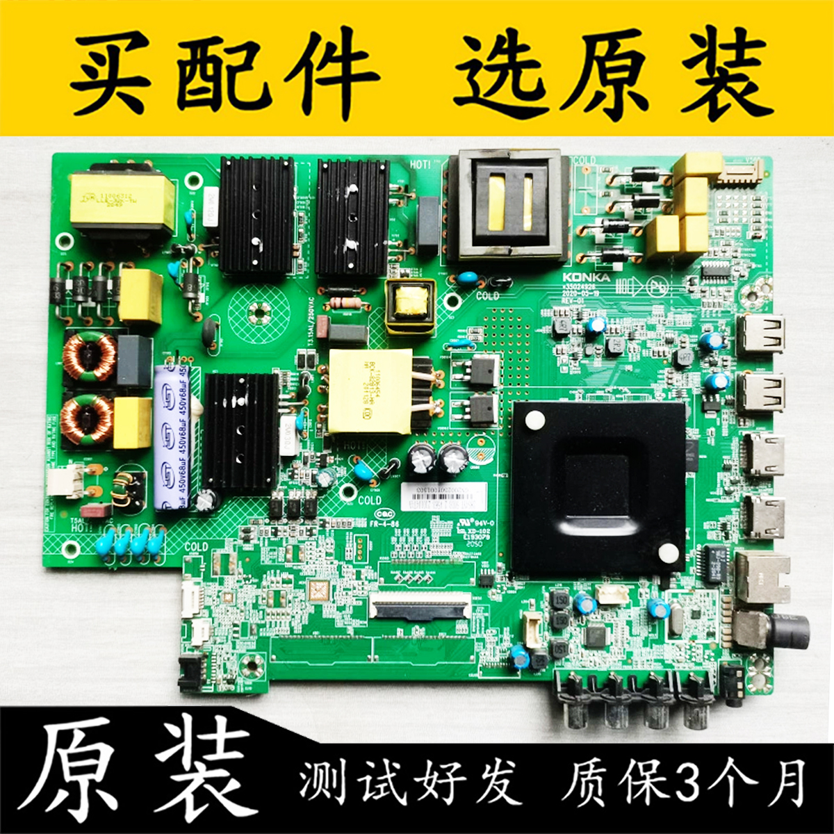 原装康佳LED50D3/50K200电视主板