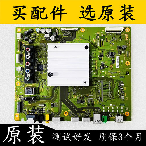 原装拆机索尼KD-65X7500D主板