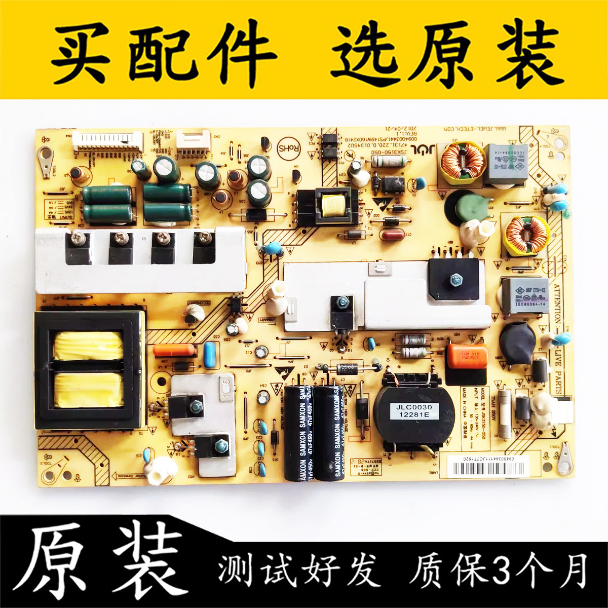 海尔LE42A50046A700K电源板