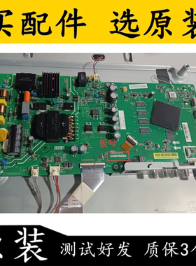 原装小米L55M5-5S主板TPD.T962.PC797配屏L55M5-5S-SDC