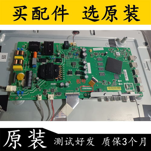 原装小米L55M5-5S主板