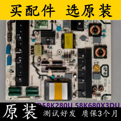 拆机海信电源板RSAG7.820.5436