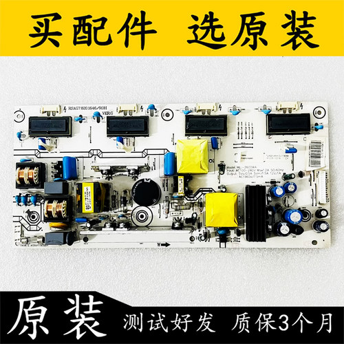 电源板RSAG7.820.1646原装海信