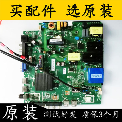 原装海信LED49N2600主板配屏