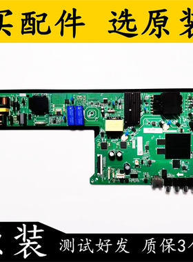 原装海尔LU55D31J LS55M31主板TPD.T962.PC735配屏LC546PU2L04测