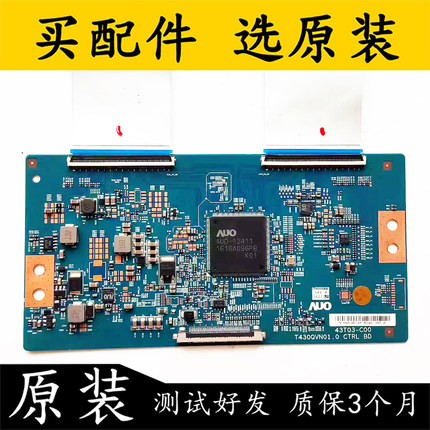 原装海信LED43K5500U 43寸液晶电视逻辑板43T03-C00 T430QVN01 测