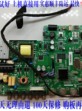 原装联通32D02电视主板HK-T.RT2644P91配屏VVH32L147G03LTY测试好