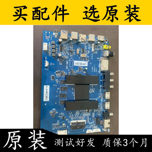 原装海尔65V81电视主板