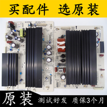 长虹3D50A3700ID Y板+X板JUQ7.820.00053698+JUQ7.820.00053721