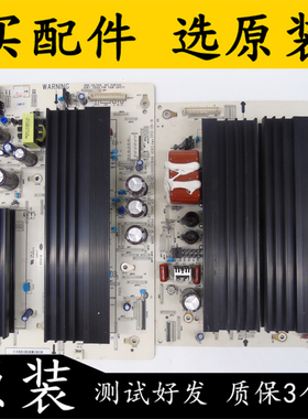 长虹3D50A3700ID Y板+X板JUQ7.820.00053698+JUQ7.820.00053721