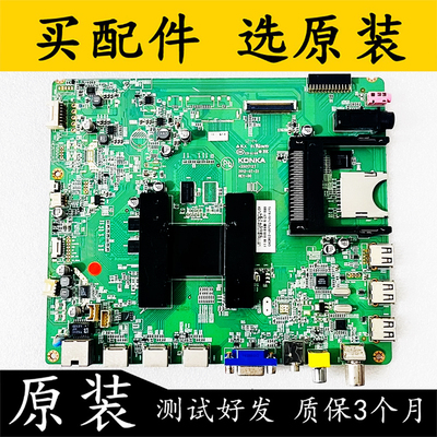 原装康佳LED58X8100DE电视主板