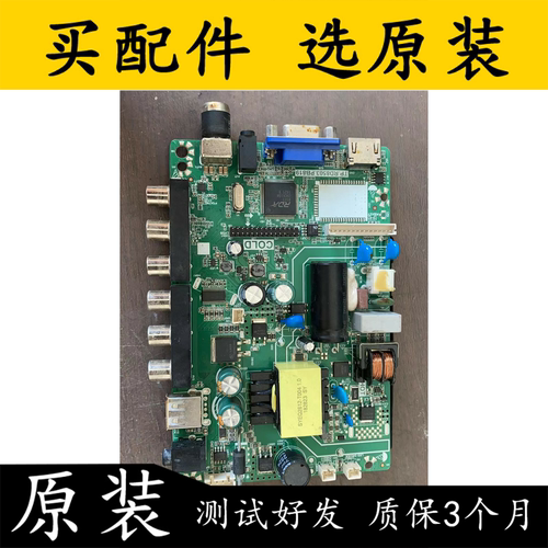 主板TP.RD8503.PB819配屏