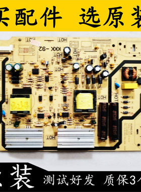 飞利浦50PUF6192/T3电视电源板 KKK-92 HLE-HJ-H2642WB代用电路板