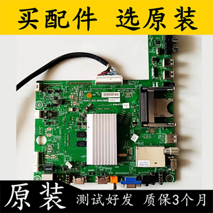 原装海信LED42K560X3D主板RSAG7.820.4899[BOM1]配屏LC420EUN 测