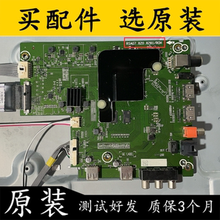 原装海信 H65E3A主板RSAG7.820.8281配屏HD650S1U71-L2B1