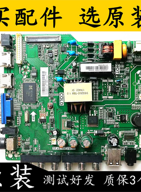 原装海信LED32N2000 电视主板 TP.VST69T.PB767屏JHD315N2H81-BK