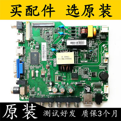原装海信LED32N2000电视主板